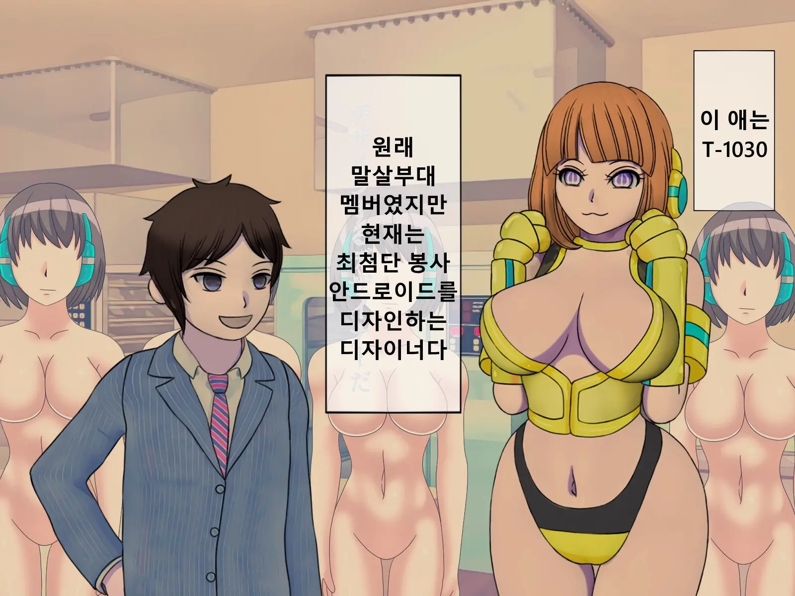 Mugen Shasei Goumon Epilogue | 무한사정고문 에필로그